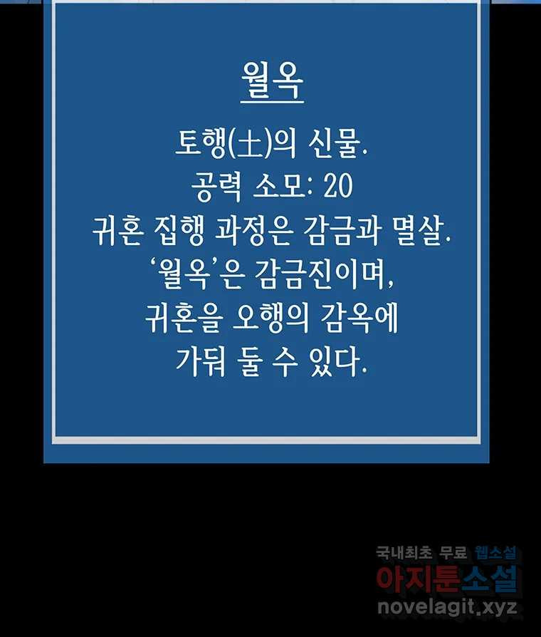 길동 12화 - 웹툰 이미지 196