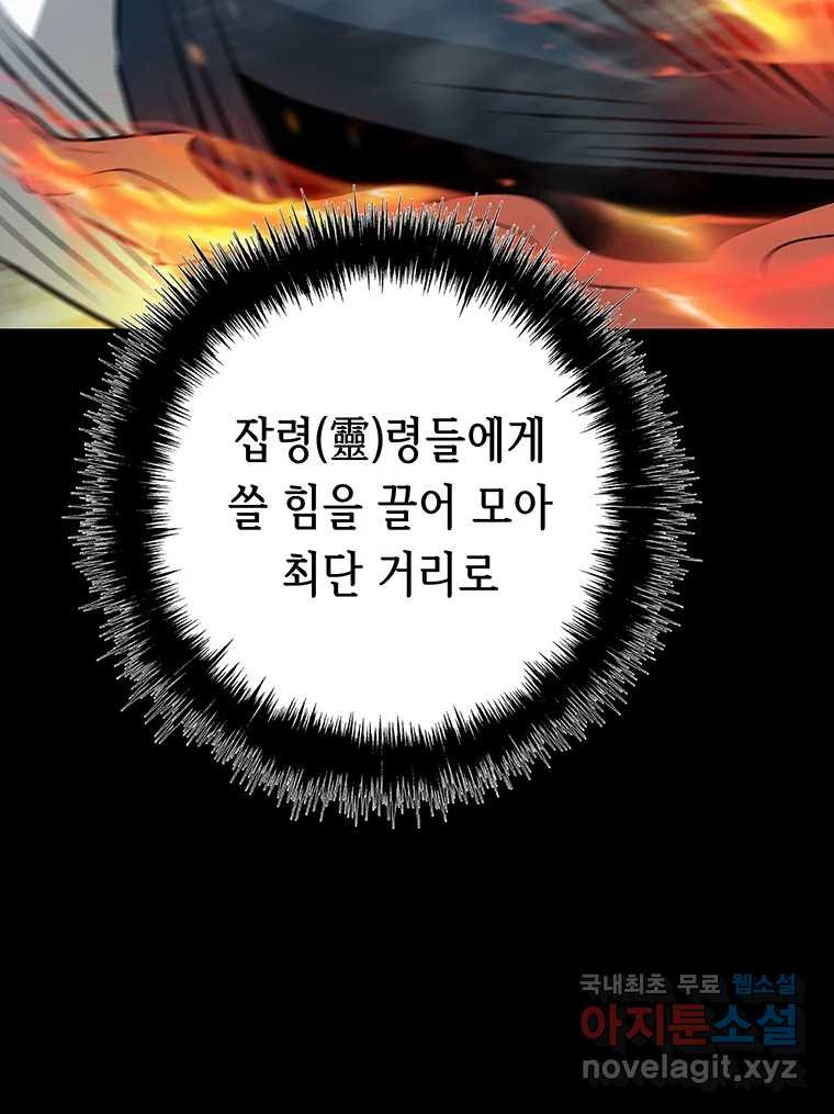 길동 12화 - 웹툰 이미지 211