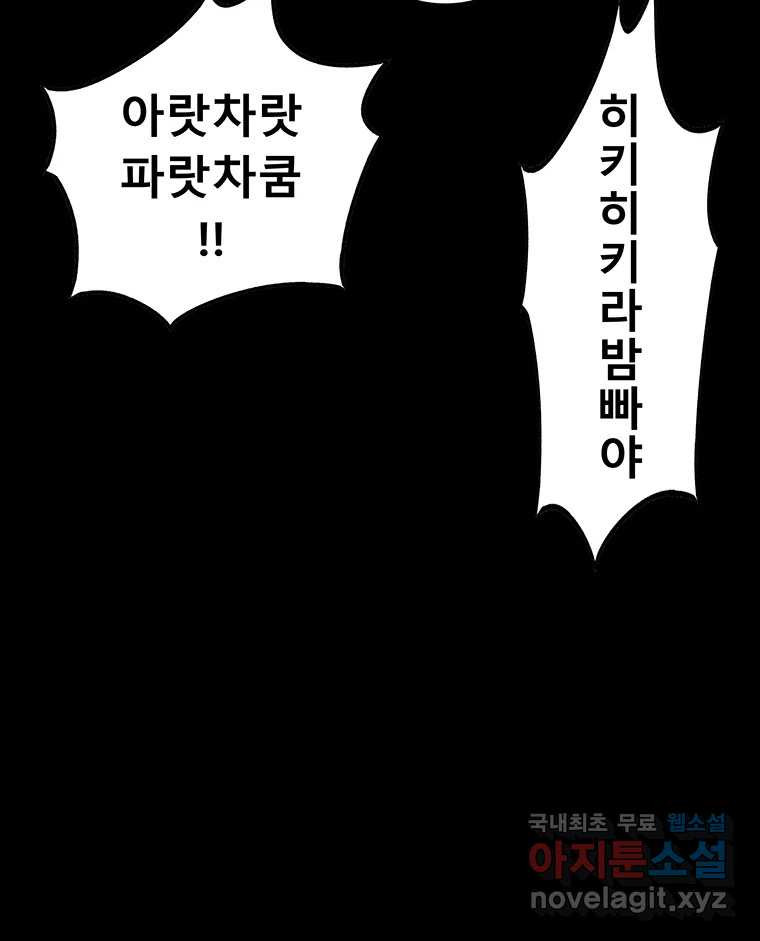 길동 12화 - 웹툰 이미지 227