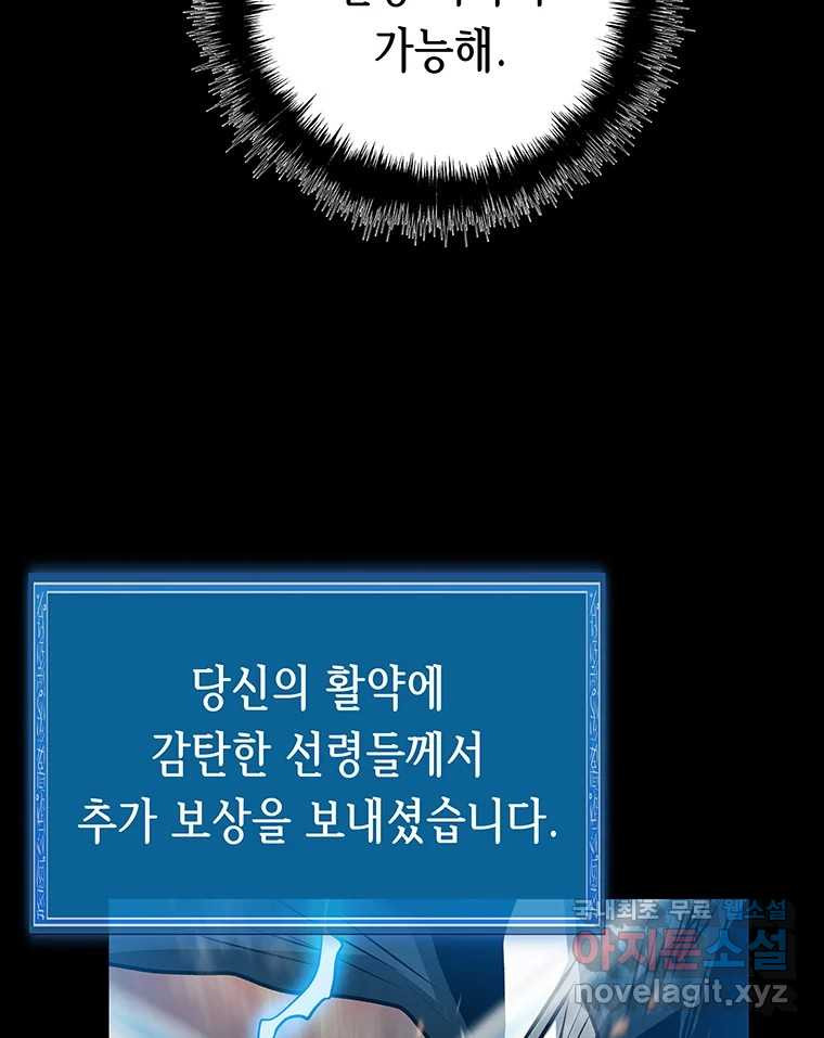 길동 12화 - 웹툰 이미지 230