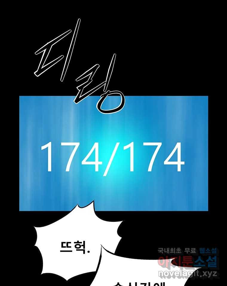 길동 12화 - 웹툰 이미지 232