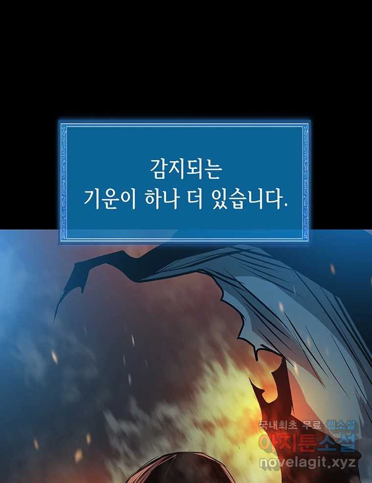 길동 12화 - 웹툰 이미지 249