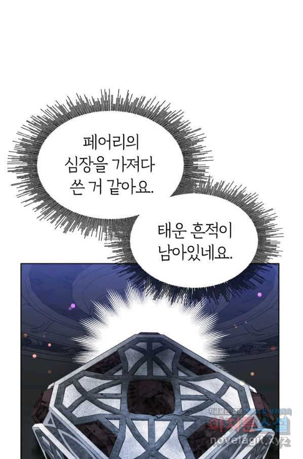 전남편이 남주가 된 것에 관하여 32화 - 웹툰 이미지 27