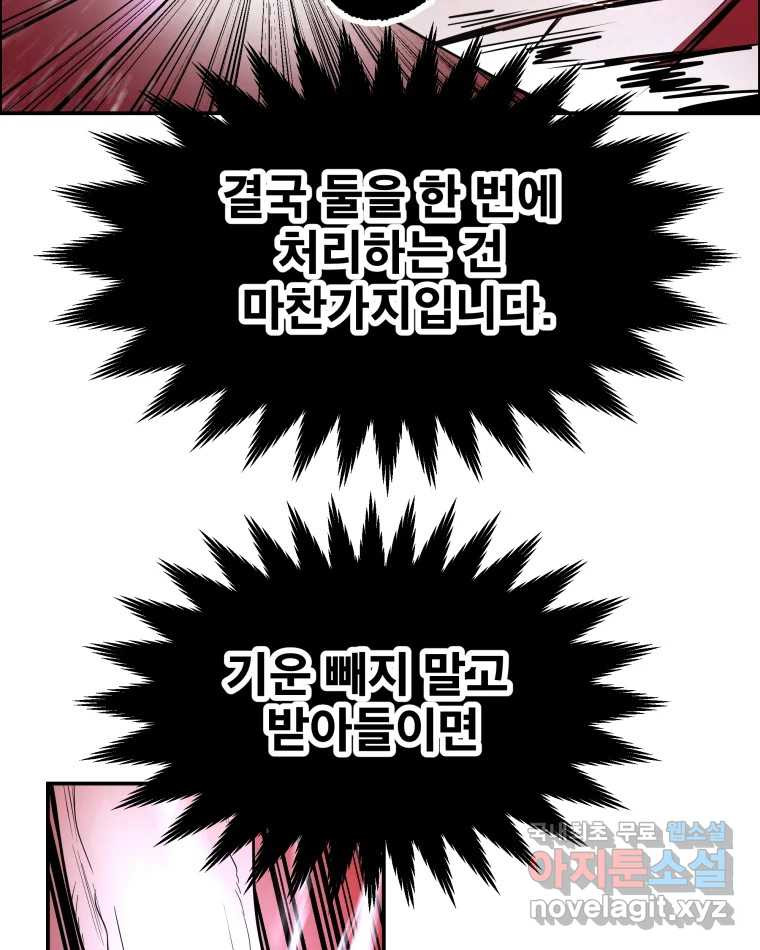 도깨비언덕에 왜 왔니? 2부 해수 64 - 웹툰 이미지 52