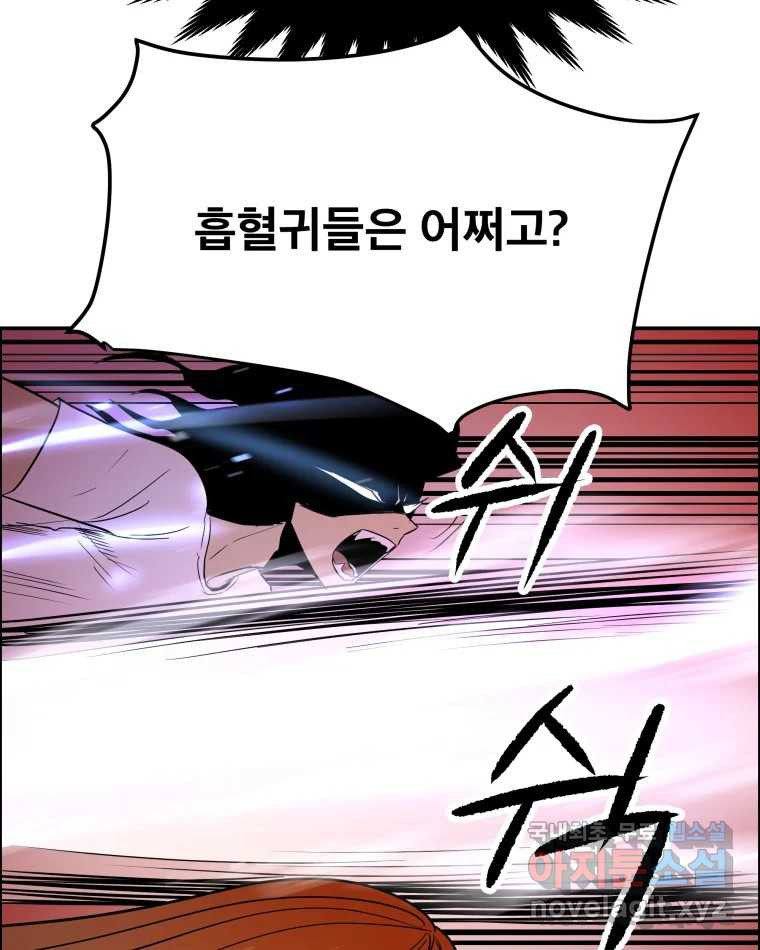 도깨비언덕에 왜 왔니? 2부 해수 64 - 웹툰 이미지 63