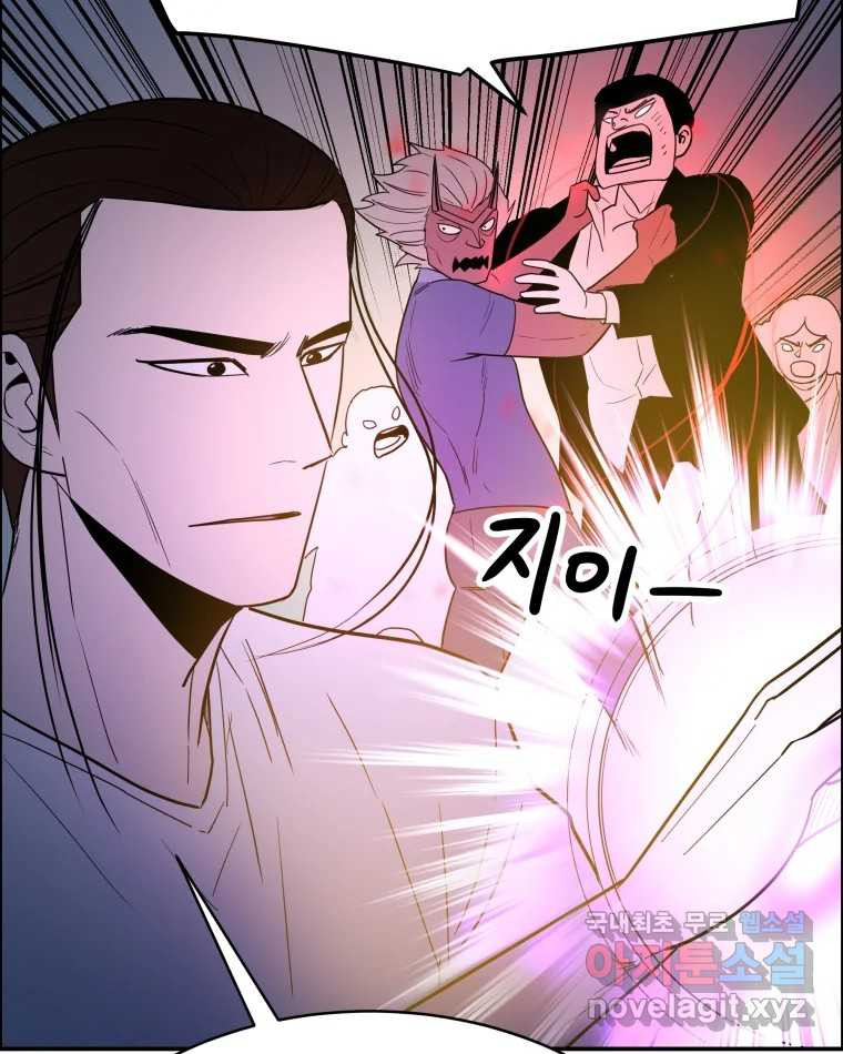 도깨비언덕에 왜 왔니? 2부 해수 64 - 웹툰 이미지 103