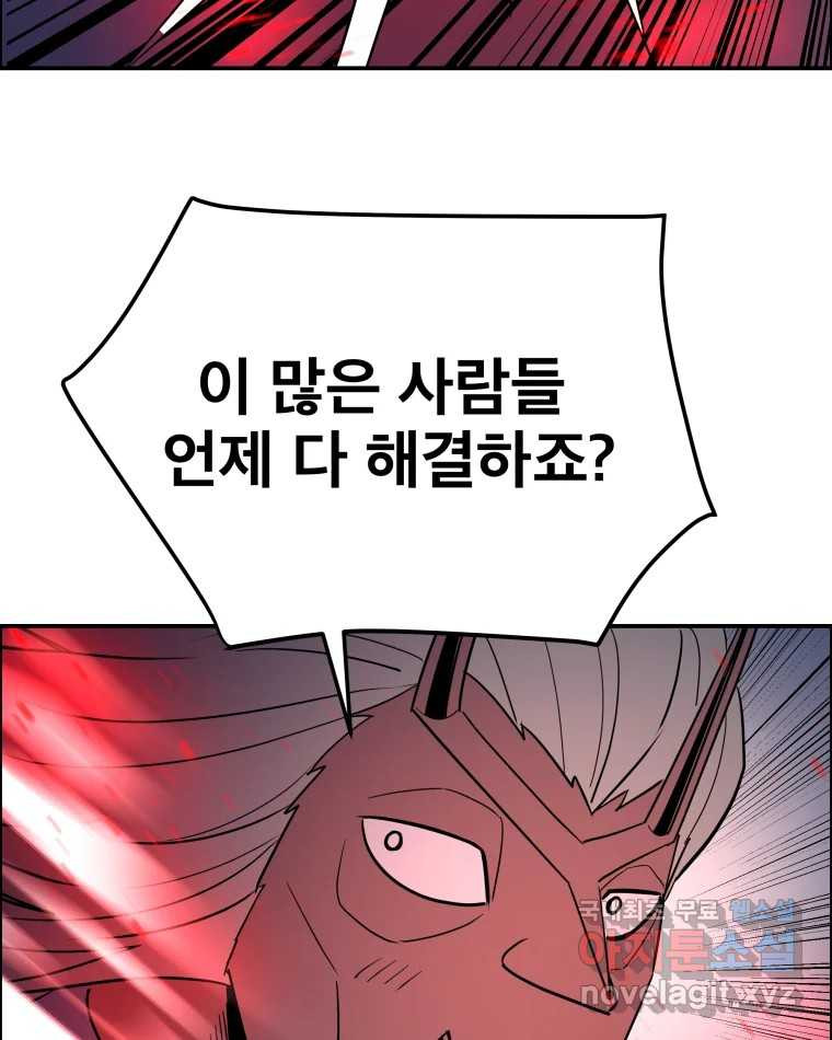 도깨비언덕에 왜 왔니? 2부 해수 64 - 웹툰 이미지 111