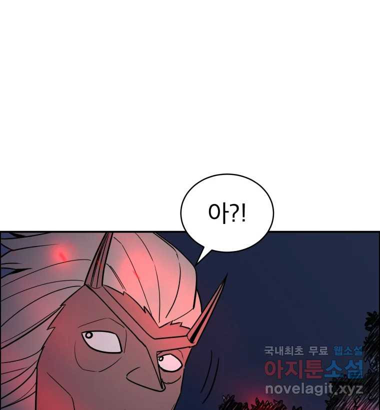 도깨비언덕에 왜 왔니? 2부 해수 64 - 웹툰 이미지 113