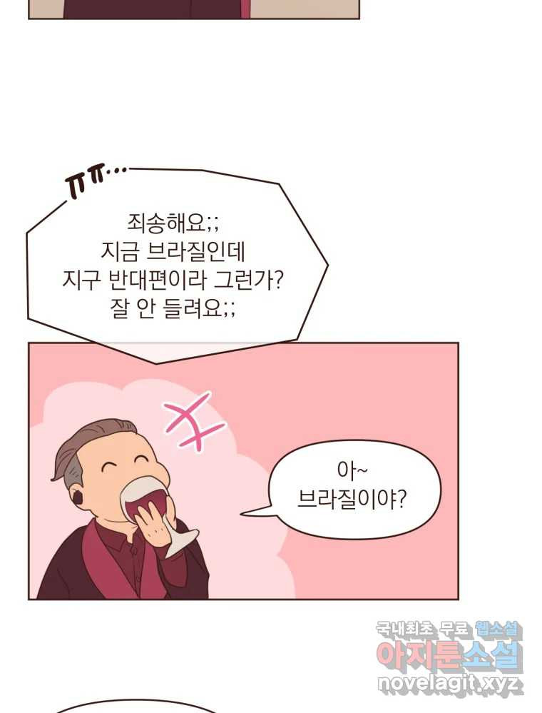 재벌과의 인터뷰 108화 난 아직 사랑을 몰라 - 웹툰 이미지 5