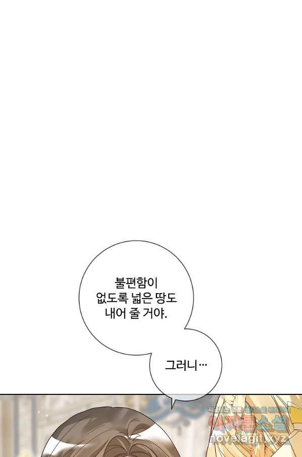 시한부 대공자비의 꽃길 라이프 38화 - 웹툰 이미지 29