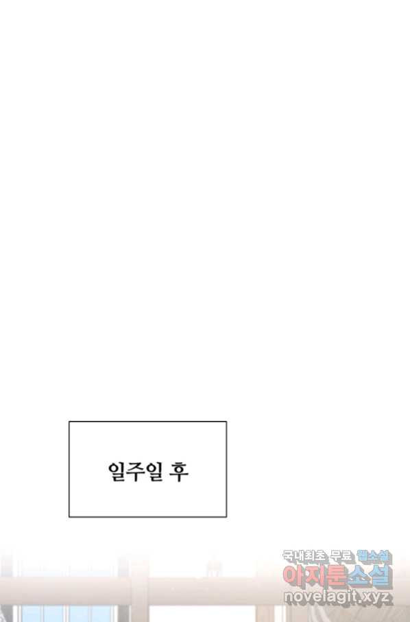 어차피 조연인데 나랑 사랑이나 해 72화 - 웹툰 이미지 28