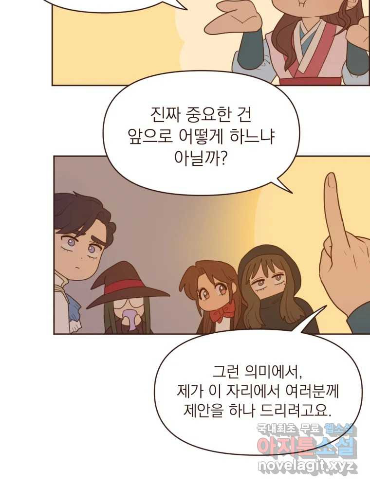 재벌과의 인터뷰 108화 난 아직 사랑을 몰라 - 웹툰 이미지 51