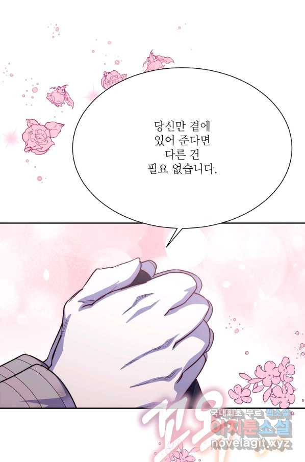 남동생이 꽃길을 강요한다 47화 - 웹툰 이미지 26