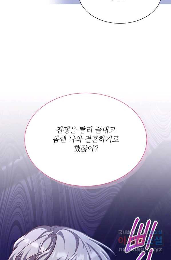 남동생이 꽃길을 강요한다 47화 - 웹툰 이미지 77