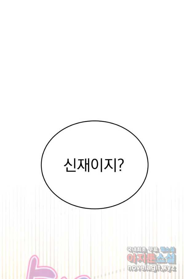 이 소설이 끝나기 전에, 시즌2 16화 - 웹툰 이미지 1