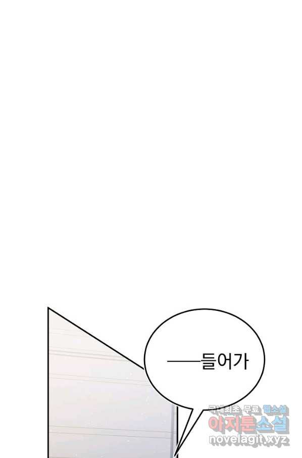 이 소설이 끝나기 전에, 시즌2 16화 - 웹툰 이미지 22