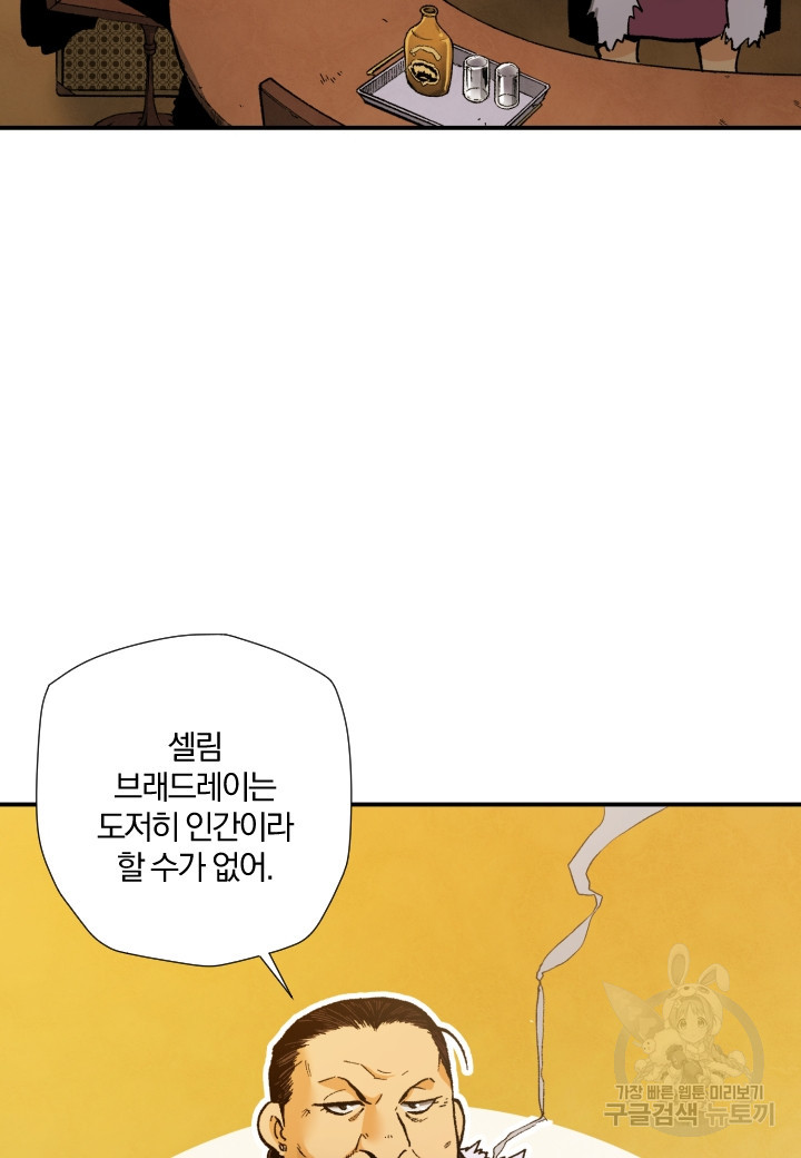 강철의 연금술사  235화 - 웹툰 이미지 4