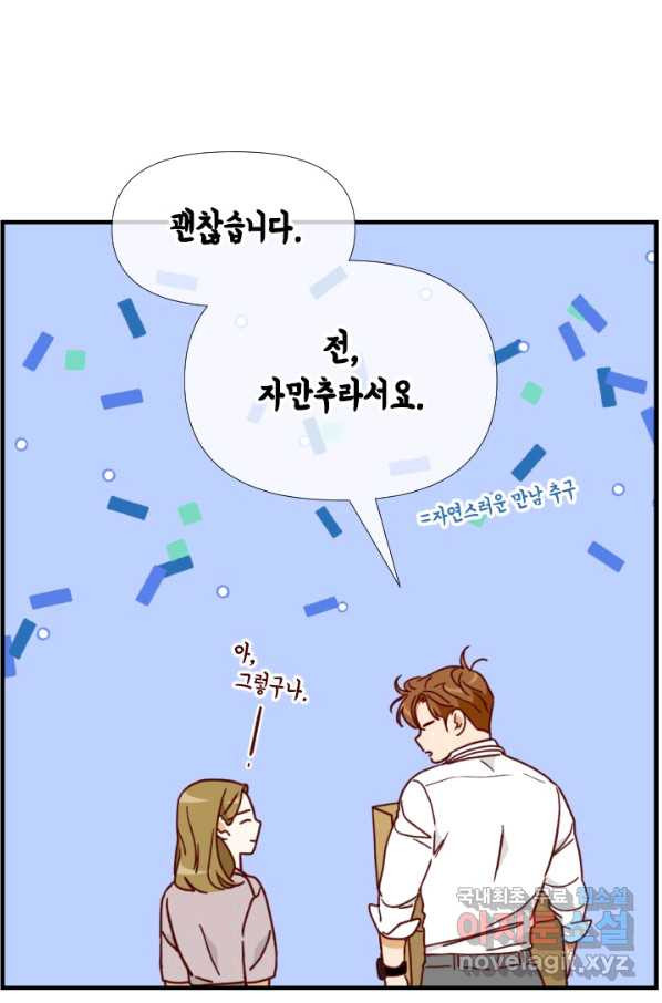 24분의 1 로맨스 126화 - 웹툰 이미지 39