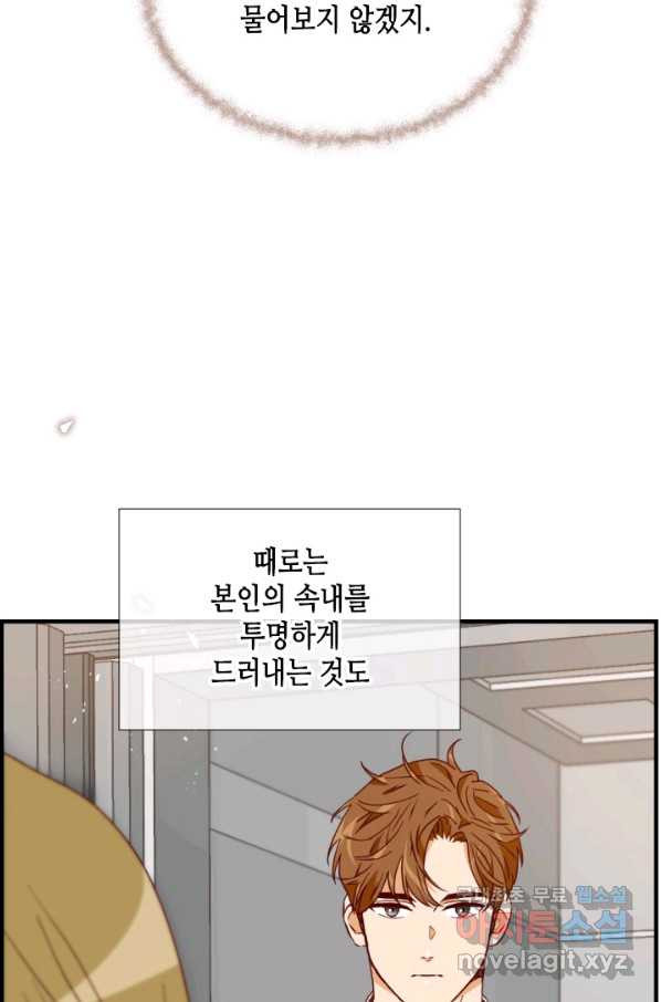 24분의 1 로맨스 126화 - 웹툰 이미지 48