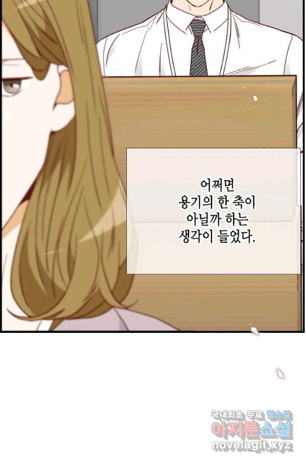 24분의 1 로맨스 126화 - 웹툰 이미지 49