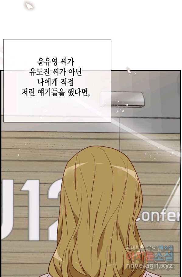 24분의 1 로맨스 126화 - 웹툰 이미지 50