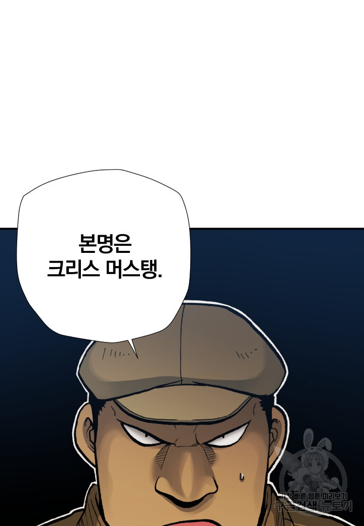 강철의 연금술사  235화 - 웹툰 이미지 28