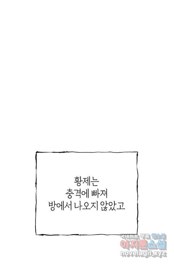 악당의 미학 69화 - 웹툰 이미지 25