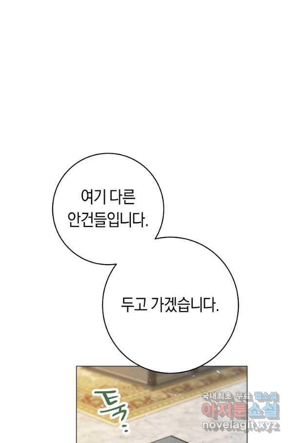 악당의 미학 69화 - 웹툰 이미지 39