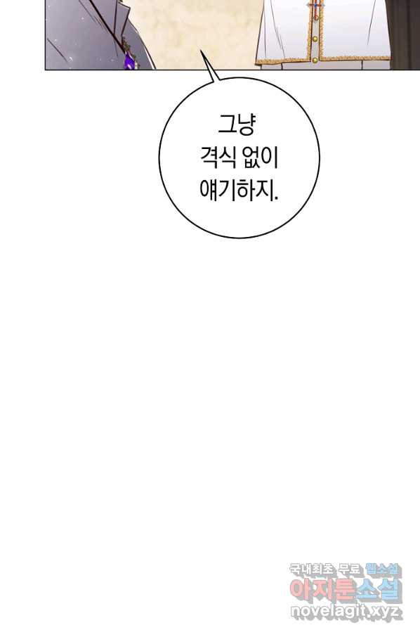 악당의 미학 69화 - 웹툰 이미지 68