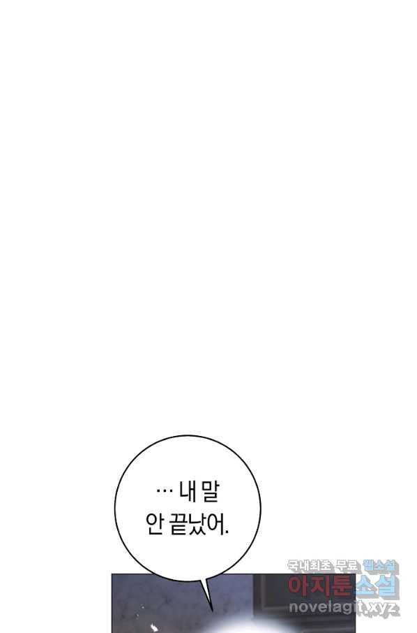 악당의 미학 69화 - 웹툰 이미지 71