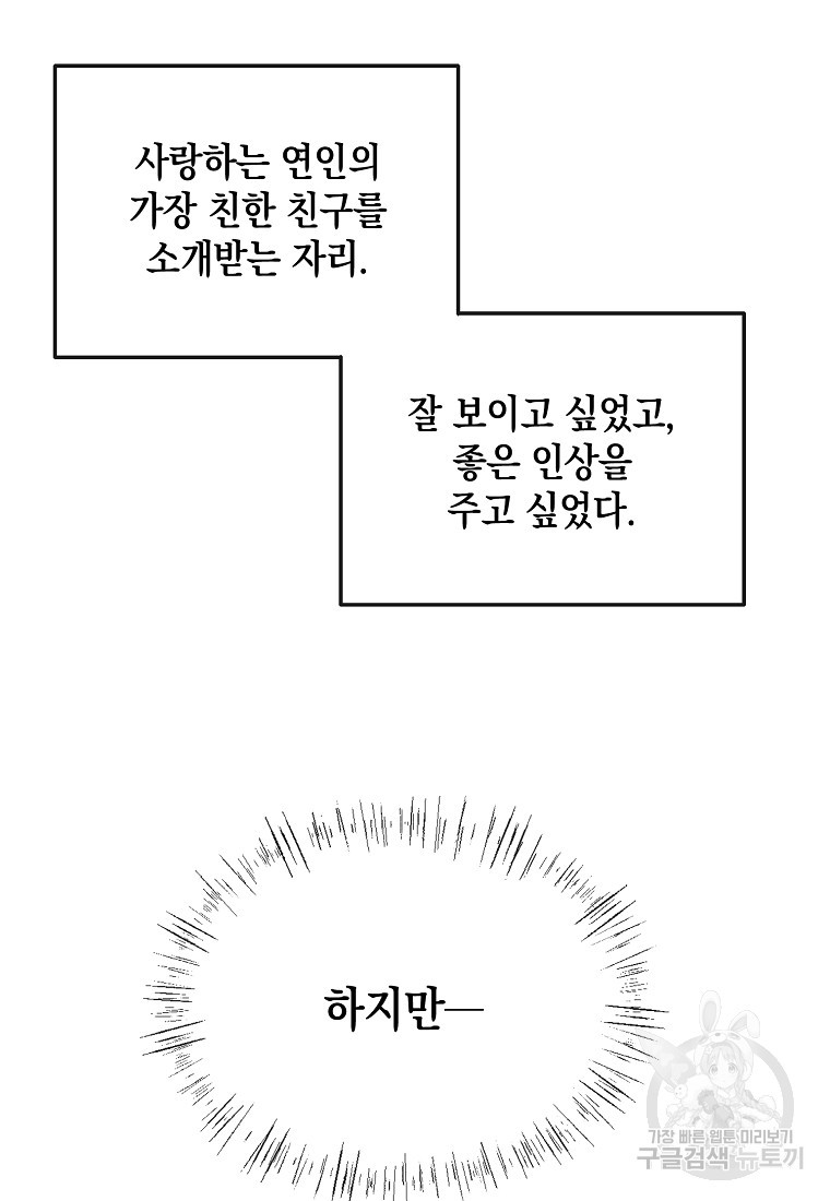 물드는 시간 1화 - 웹툰 이미지 3