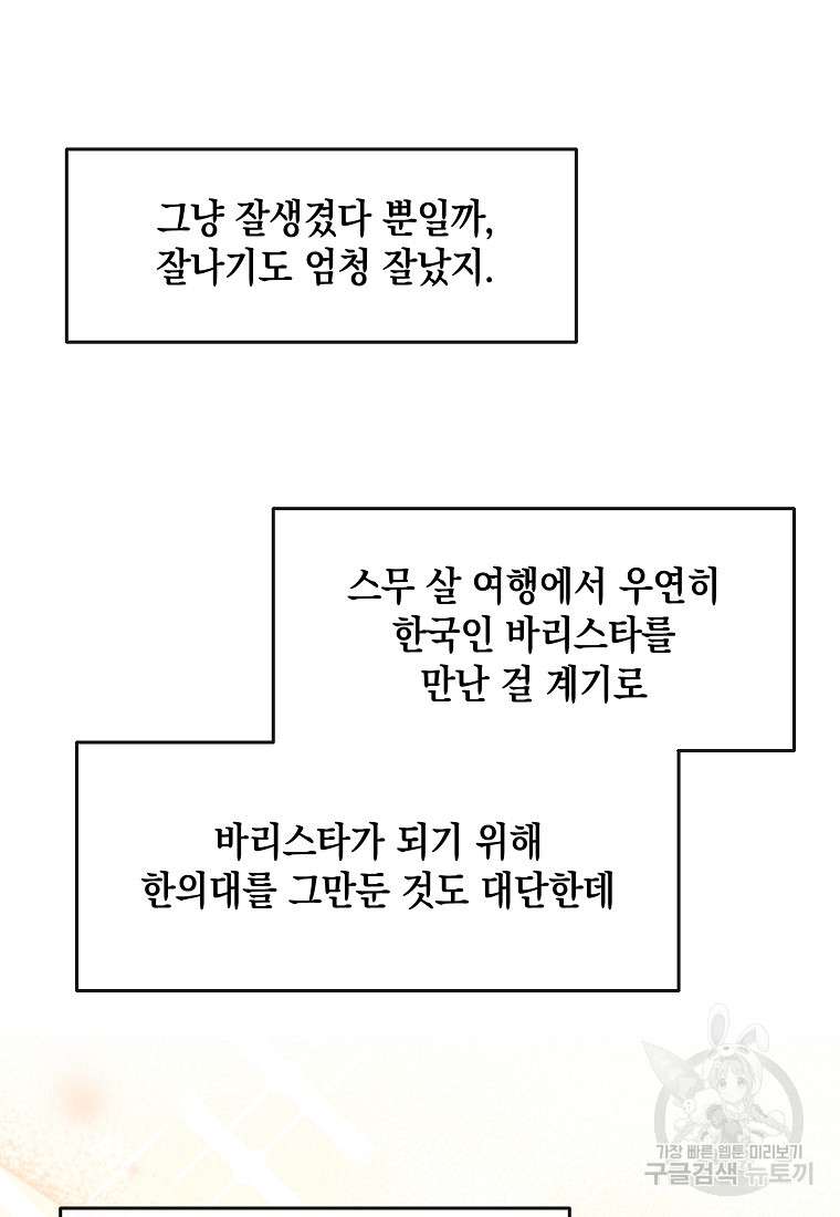 물드는 시간 4화 - 웹툰 이미지 12