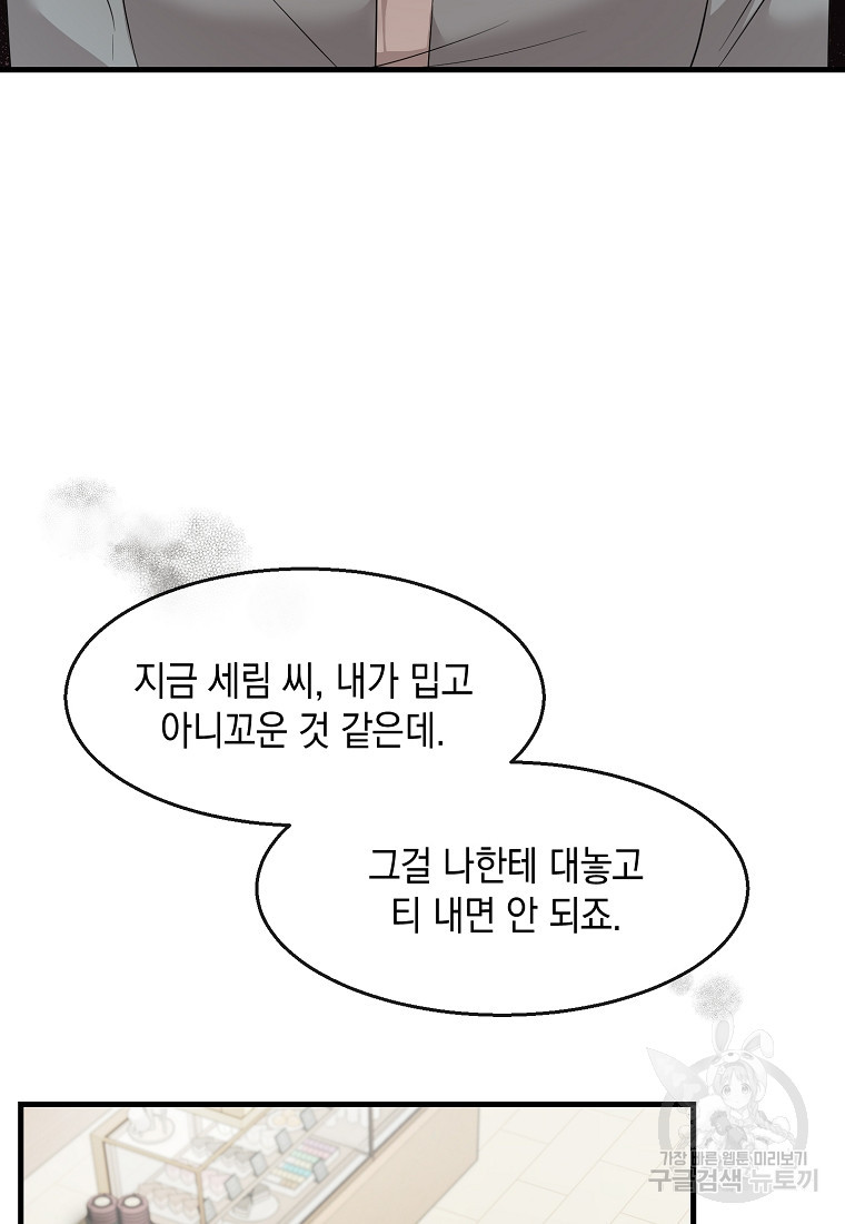 물드는 시간 4화 - 웹툰 이미지 40