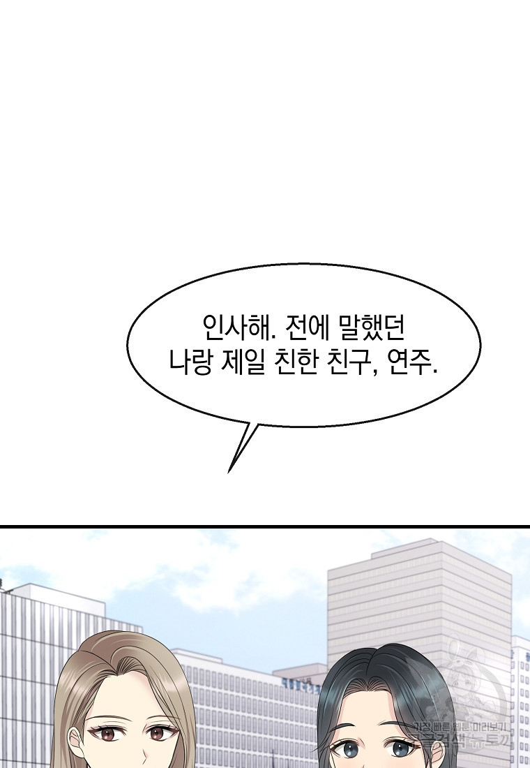 물드는 시간 5화 - 웹툰 이미지 5