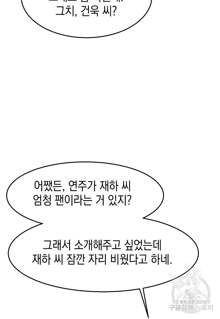 물드는 시간 5화 - 웹툰 이미지 9