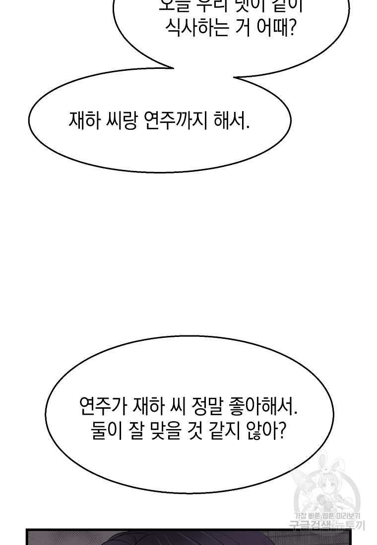 물드는 시간 5화 - 웹툰 이미지 11