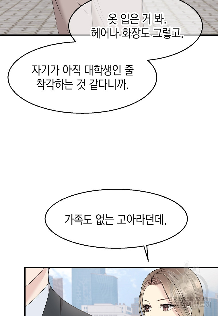 물드는 시간 5화 - 웹툰 이미지 22