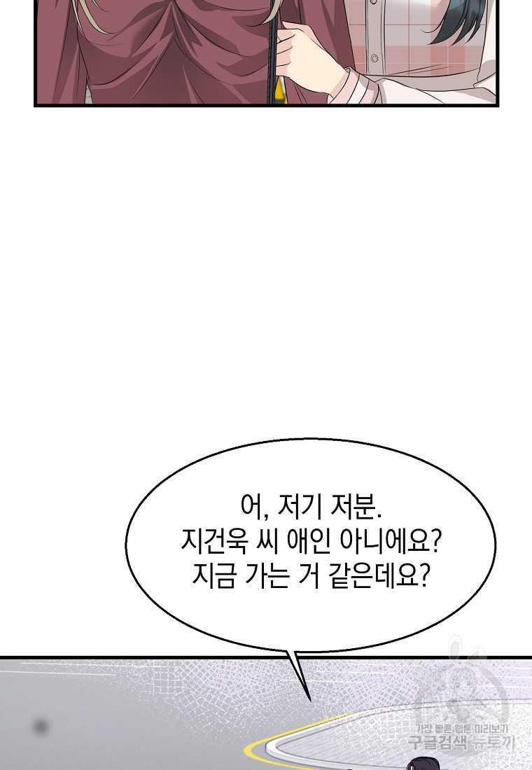 물드는 시간 5화 - 웹툰 이미지 40