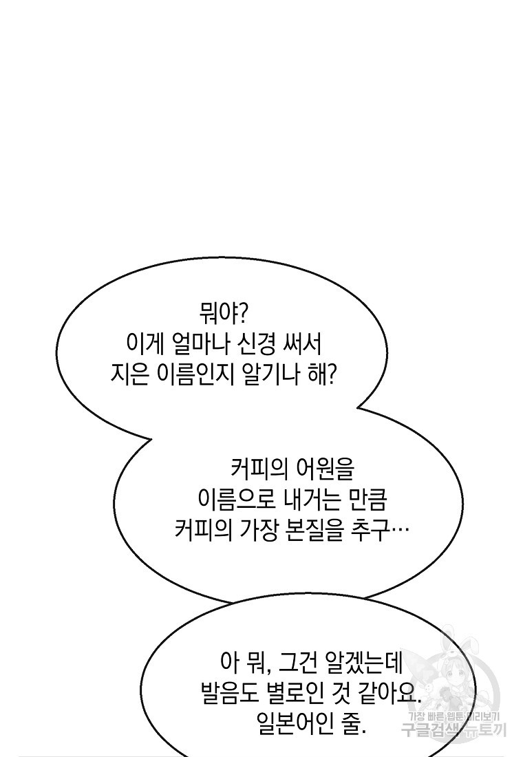 물드는 시간 6화 - 웹툰 이미지 9