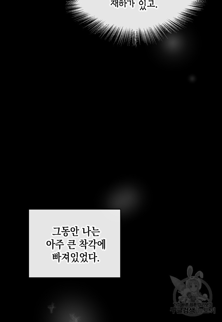 물드는 시간 6화 - 웹툰 이미지 61