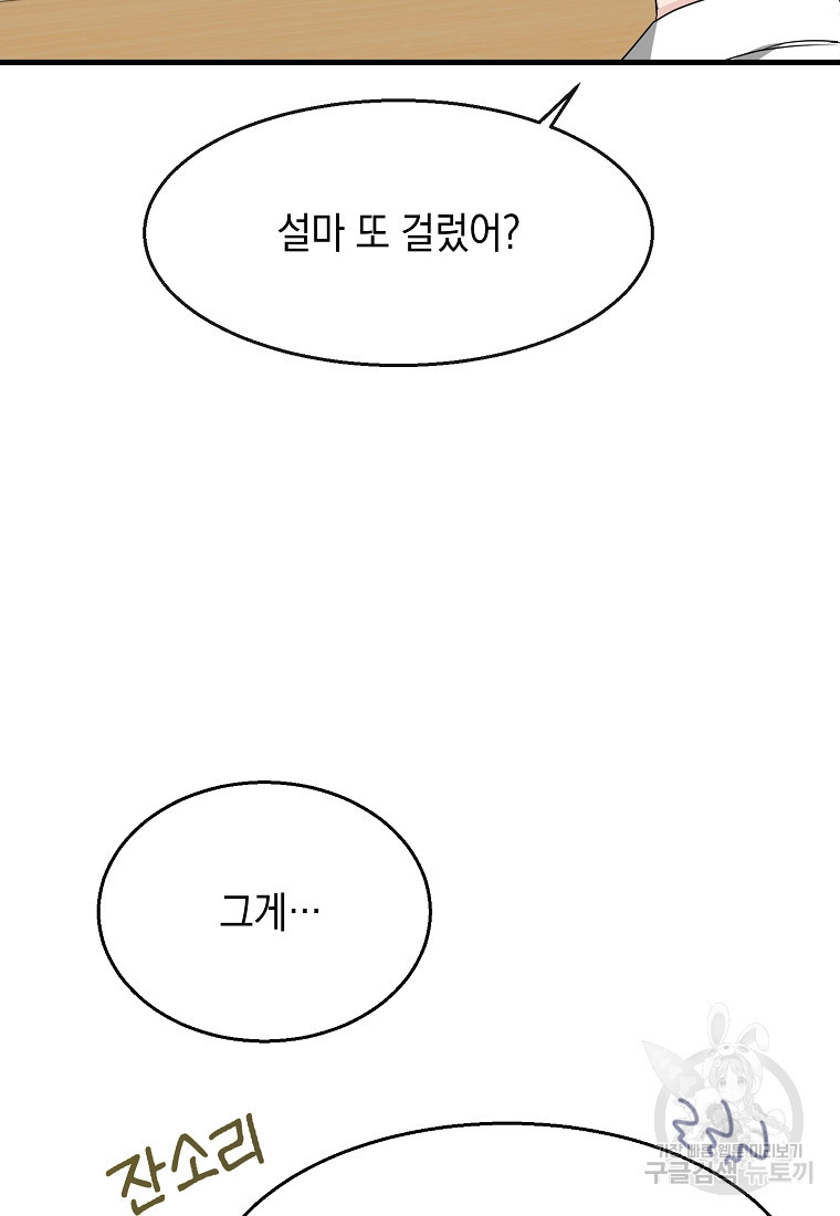 물드는 시간 9화 - 웹툰 이미지 22