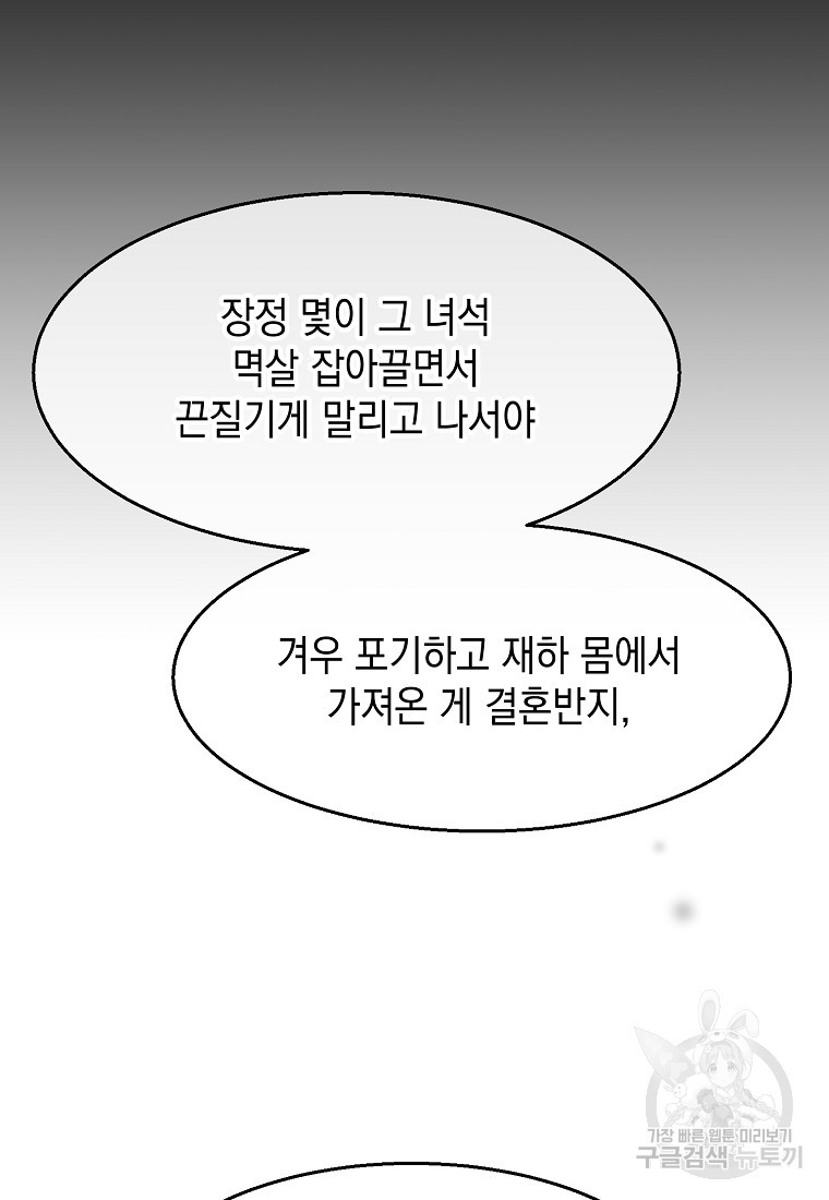 물드는 시간 12화 - 웹툰 이미지 36