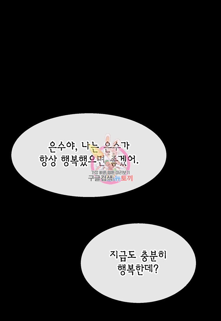 물드는 시간 13화 - 웹툰 이미지 1