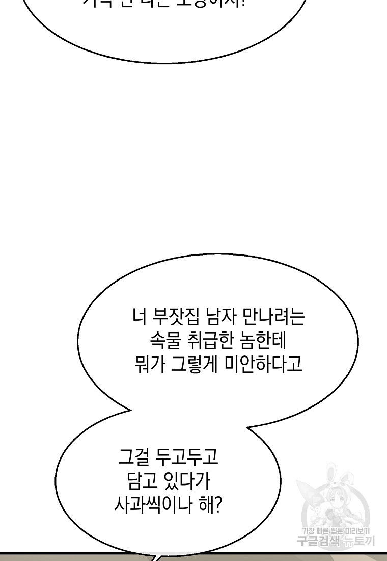 물드는 시간 13화 - 웹툰 이미지 54