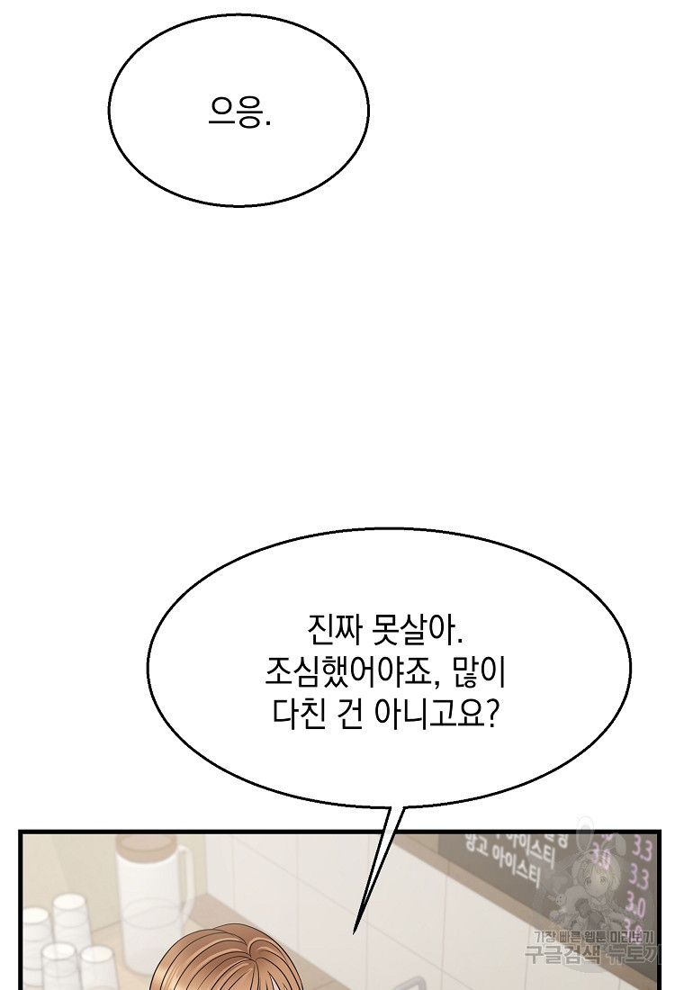 물드는 시간 16화 - 웹툰 이미지 20