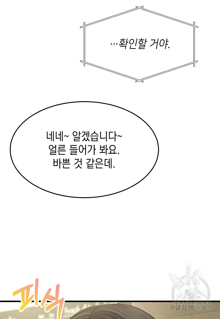 물드는 시간 16화 - 웹툰 이미지 63