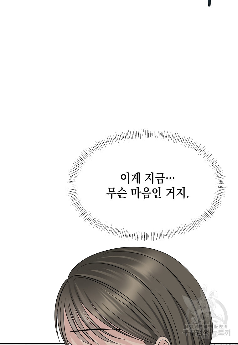 물드는 시간 18화 - 웹툰 이미지 22