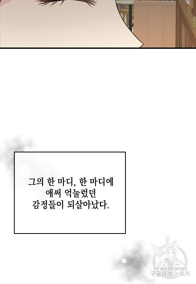 물드는 시간 19화 - 웹툰 이미지 48