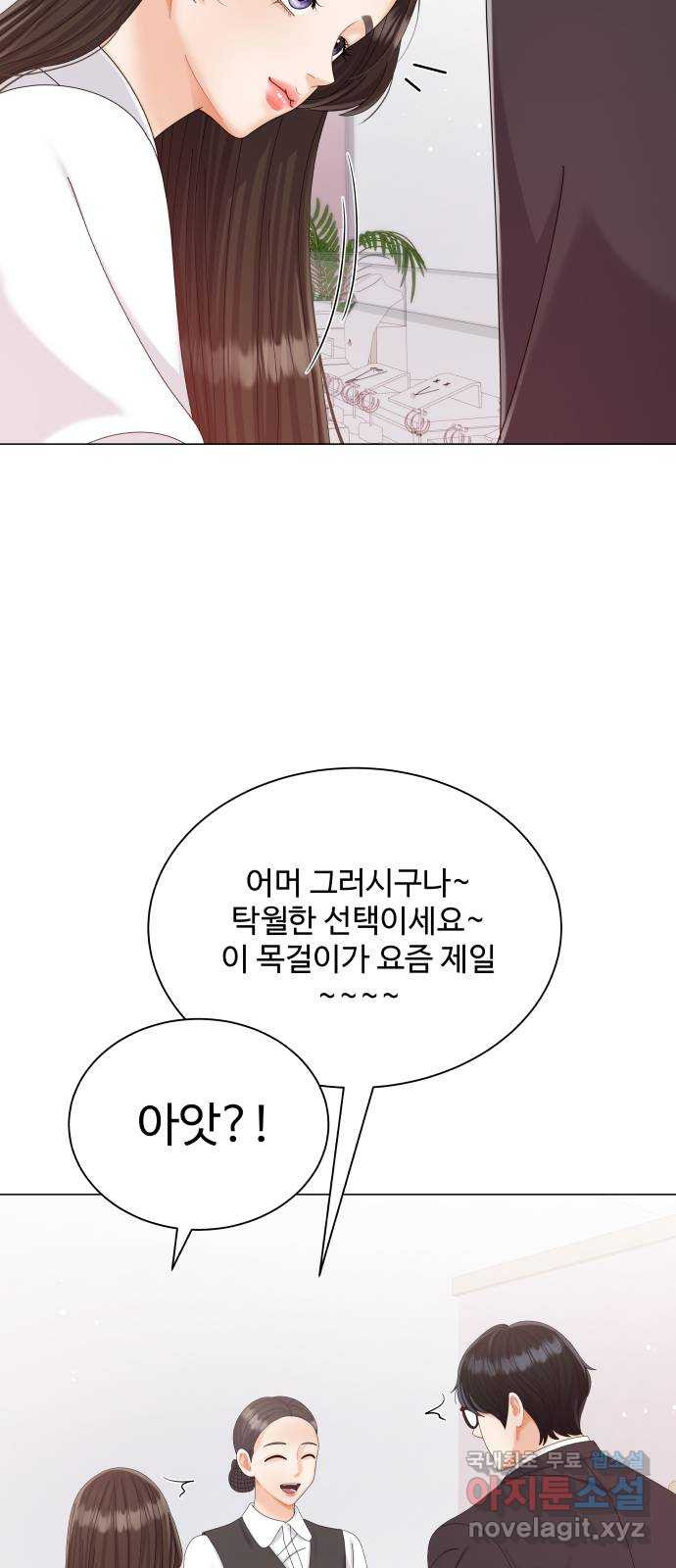 2022 몰래보는 로맨스 10화. 완전 내 스타일 - 성은 작가 - 웹툰 이미지 4