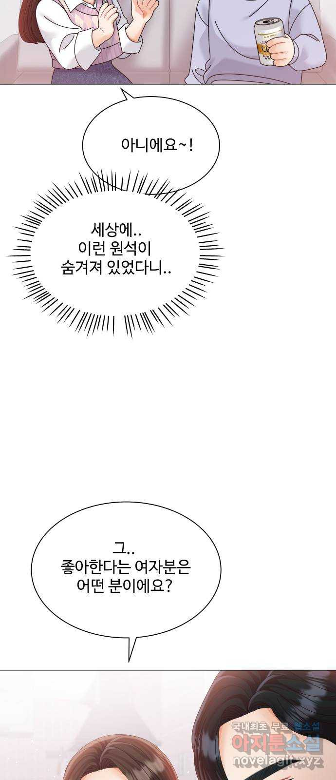 2022 몰래보는 로맨스 10화. 완전 내 스타일 - 성은 작가 - 웹툰 이미지 55